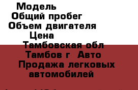  › Модель ­ Hyundai ix35 › Общий пробег ­ 29 000 › Объем двигателя ­ 150 › Цена ­ 1 250 000 - Тамбовская обл., Тамбов г. Авто » Продажа легковых автомобилей   